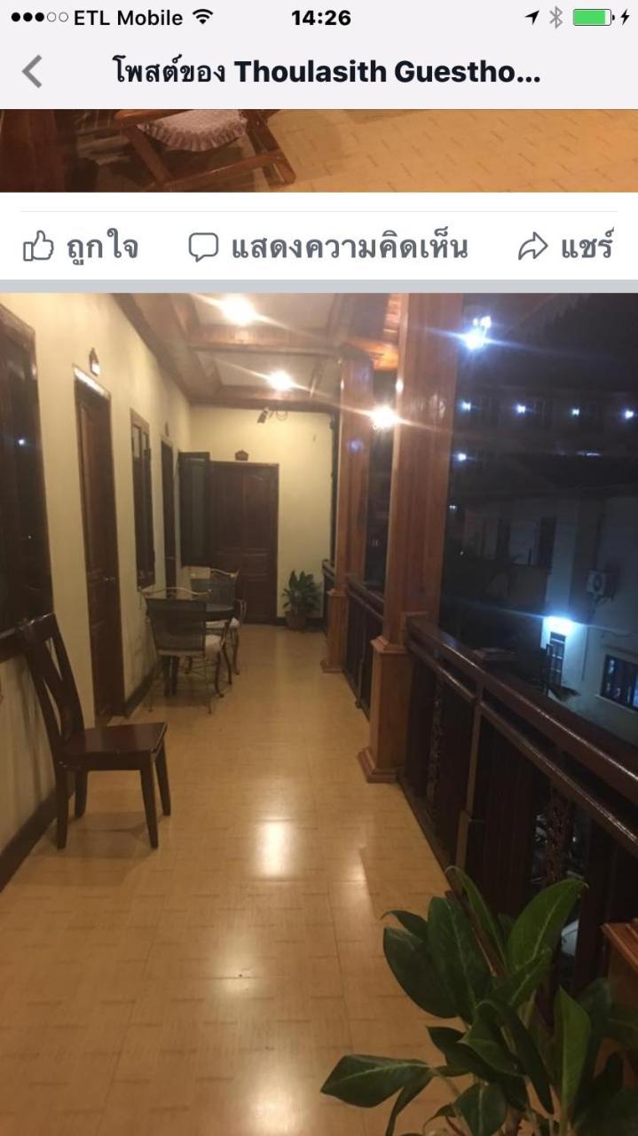 Thoulasith Guesthouse Luang Namtha Luaran gambar